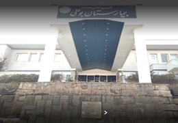 Bouali General Hospital